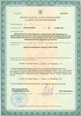 Официальный сайт Денас denaspkm.ru ЧЭНС-01-Скэнар в Петрозаводске купить