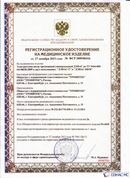 ДЭНАС-ПКМ (13 программ) купить в Петрозаводске