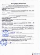 ДЭНАС-ПКМ (13 программ) купить в Петрозаводске