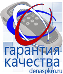 Официальный сайт Денас denaspkm.ru Косметика и бад в Петрозаводске