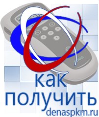 Официальный сайт Денас denaspkm.ru Электроды Скэнар в Петрозаводске