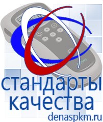 Официальный сайт Денас denaspkm.ru Электроды Скэнар в Петрозаводске
