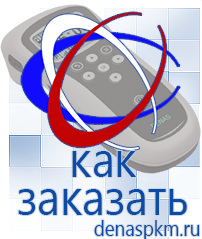 Официальный сайт Денас denaspkm.ru Выносные электроды Дэнас-аппликаторы в Петрозаводске
