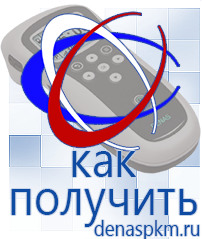 Официальный сайт Денас denaspkm.ru Аппараты Скэнар в Петрозаводске