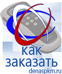 Официальный сайт Денас denaspkm.ru Аппараты Скэнар в Петрозаводске